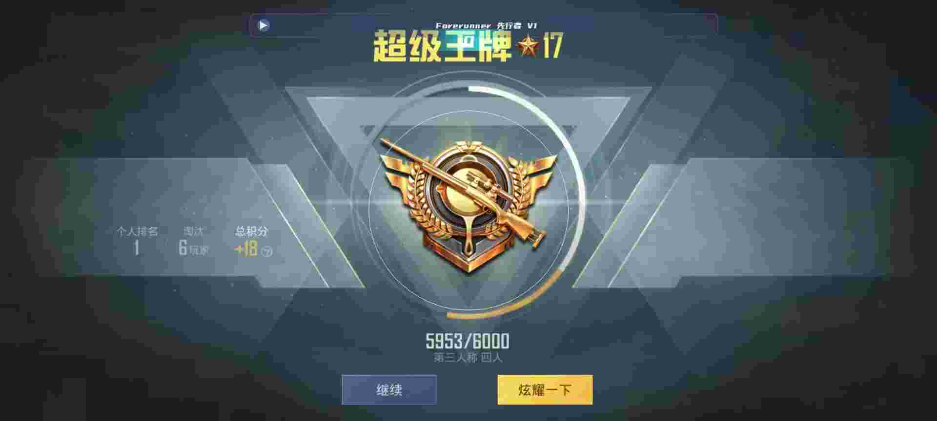 和平精英鸡腿辅助自瞄 - ��ҵ�����ƽ��Ӣ辅助预览图